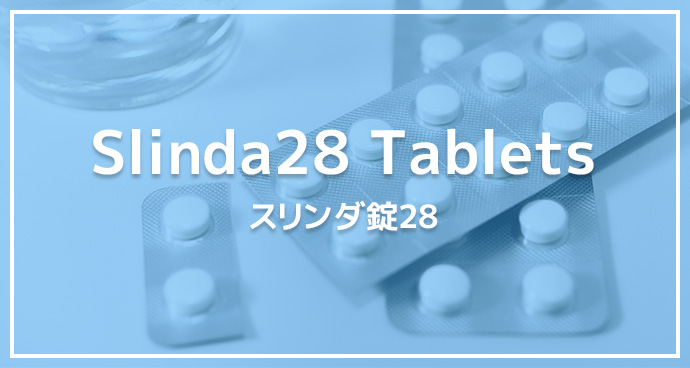 スリンダ錠28