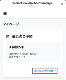 予約番号と認証キーを入力