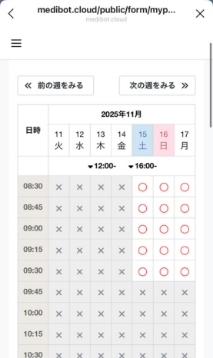 予約番号と認証キーを入力