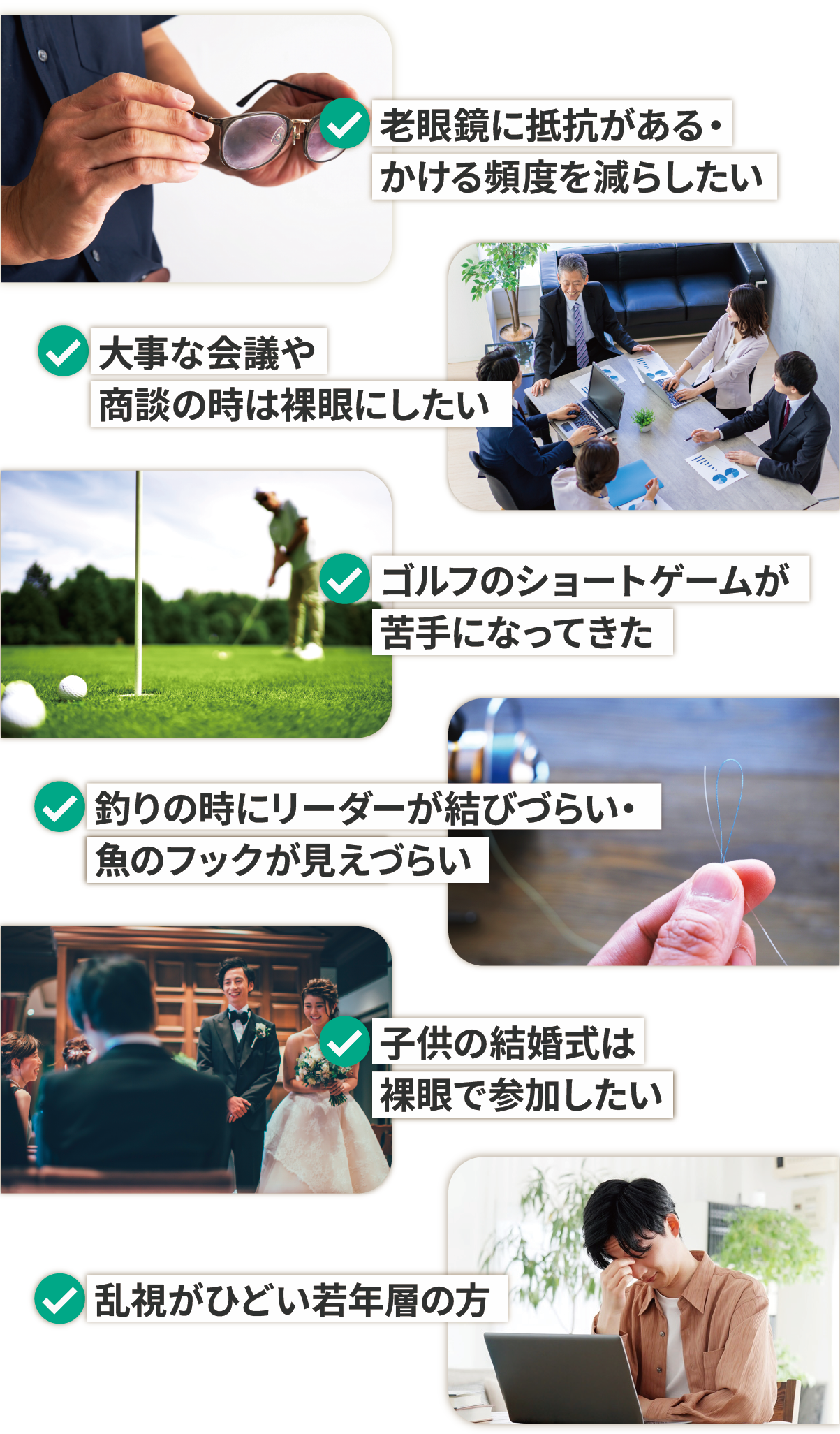 このような方におすすめ