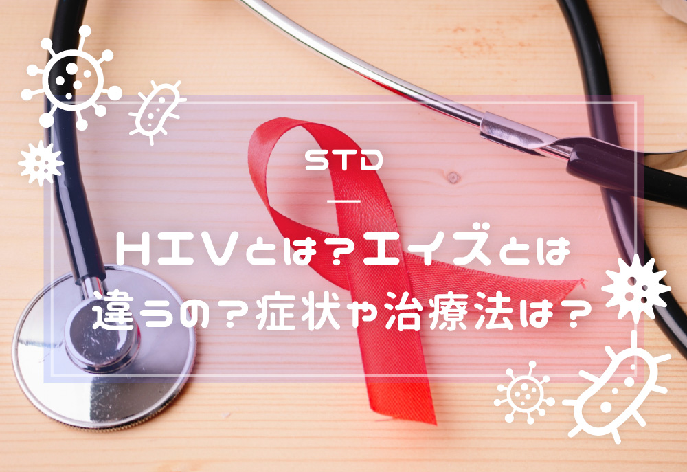 急性HIV感染症とは何ですか?